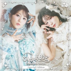 ひかりあと -Special Edition-