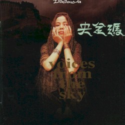 央金瑪