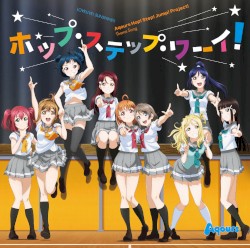 ホップ・ステップ・ワーイ!