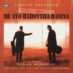 Thessaloniki‐Giannena Me Dio Papoutsia Panina