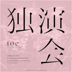 DOKU‐EN‐KAI