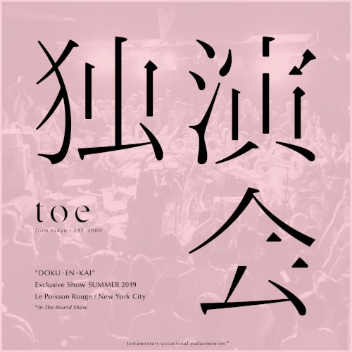 DOKU‐EN‐KAI