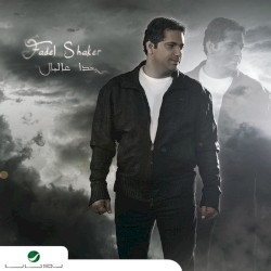 بعدا عالبال