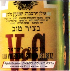 בציר טוב 2002