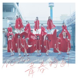 青春時鐘
