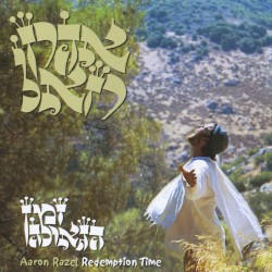 זמן הגאולה (Redemption Time)
