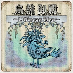 Torikago goten ~L’Oiseau bleu~
