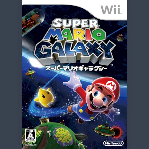 スーパーマリオギャラクシー