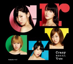 Crazy 完全な大人 / 私は天才