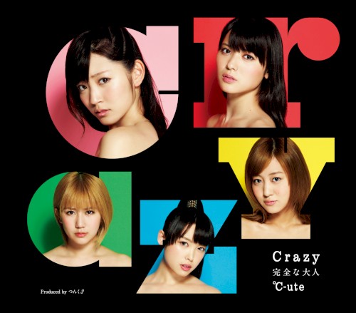 Crazy 完全な大人 / 私は天才
