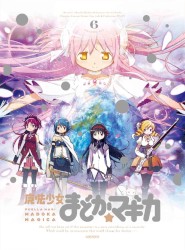 魔法少女まどか☆マギカ 6