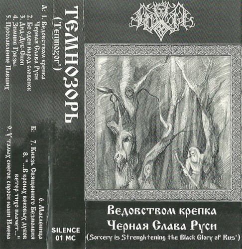 Sorcery Is Strengthening the Black Glory of Rus'