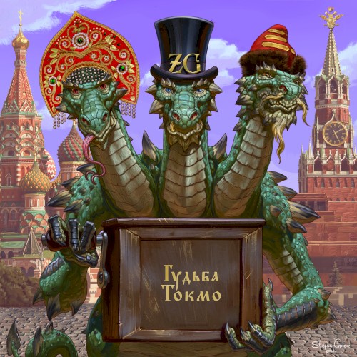 Ѵжицы Гудьба Токмо | Izhitsa Instrumental
