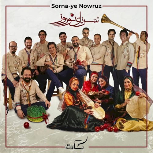Sornay Nowruz