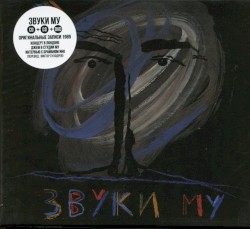 Zvuki Mu + Live in London 1989