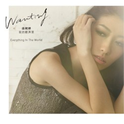 我的歌声里 (Celebration Version)