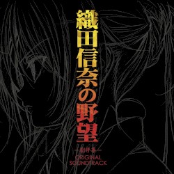 TV Anime Oda Nobuna no Yabou - Gekibanshuu - Original Soundtrack