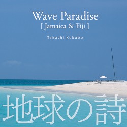 「Wave Paradise」[Jamaica & Fiji]