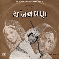 રા નવઘણ