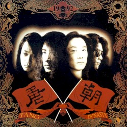 A Dream Return to Tang Dynasty