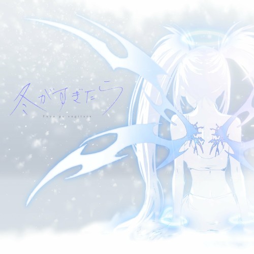 fuyu ga sugitara