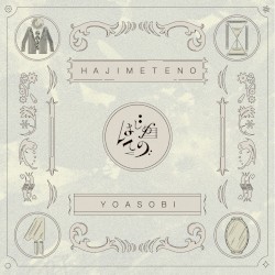 はじめての - EP