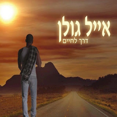 A Path tof Life