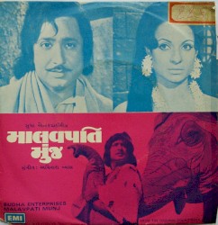 માલવપતિ મુંજ