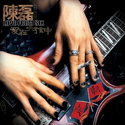 Love In The Six Strings