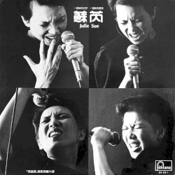 搭錯車原聲帶
