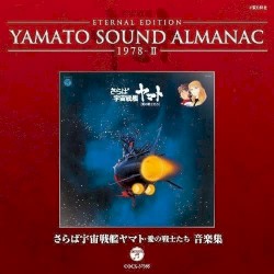 Starblazers Sound Almanac 1978, Vol. 2: Starblazers in the Name of Love Music Collection (Eternal Edition)