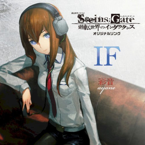 IF(「想定科学パチスロ シュタインズゲート 廻転世界のインダクタンス」オリジナルソング)