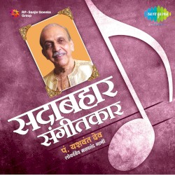 Sadabahar Sangeetkar