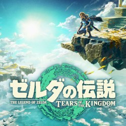 ゼルダの伝説 ティアーズ オブ ザ キングダム