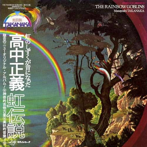 The Rainbow Goblins