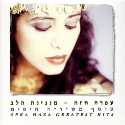 מנגינת הלב
