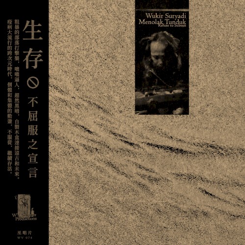 Menolak Tunduk / Refuse to Submit