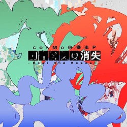 Shoushitsu -Real And Repeat-