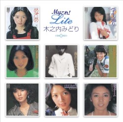 Myこれ!Lite UHQCD 木之内みどり
