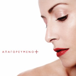 Apagorevmeno
