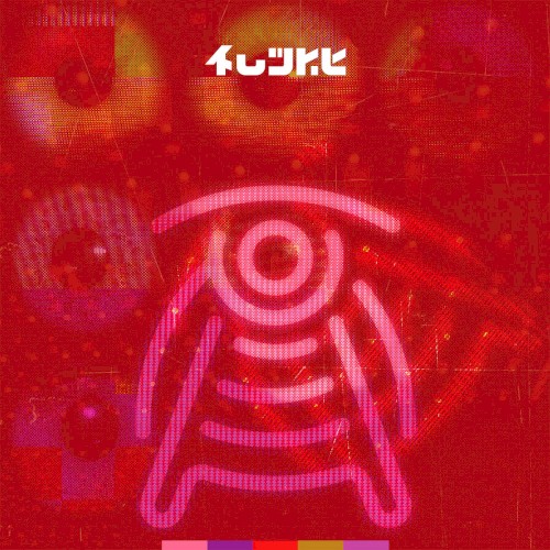 I WANNA BE - All Buttons In