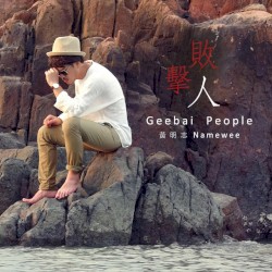 Geebai People