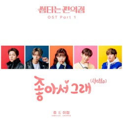 Fling at Convenience Store (Original Television Soundtrack) Pt. 1