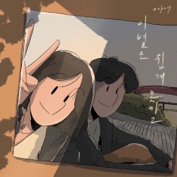 It's hard to say goodbye