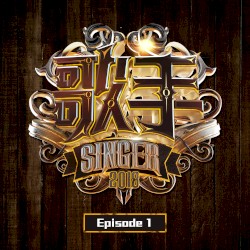 歌手2018 Episode 1 (live)