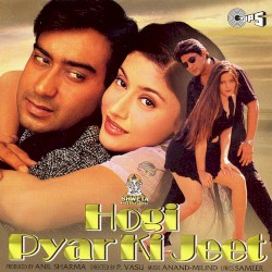 Hogi Pyar Ki Jeet