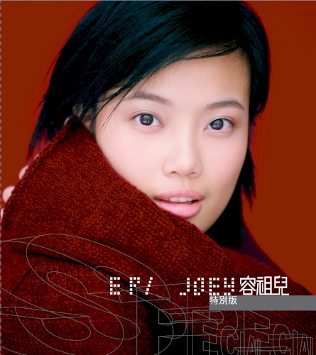 未知