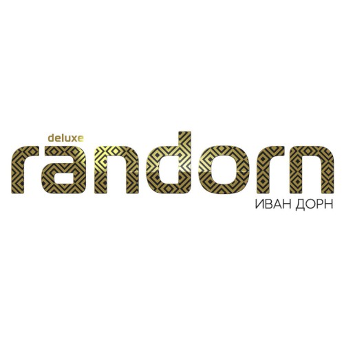 Randorn Deluxe