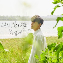 A spring day when flowers bloom again