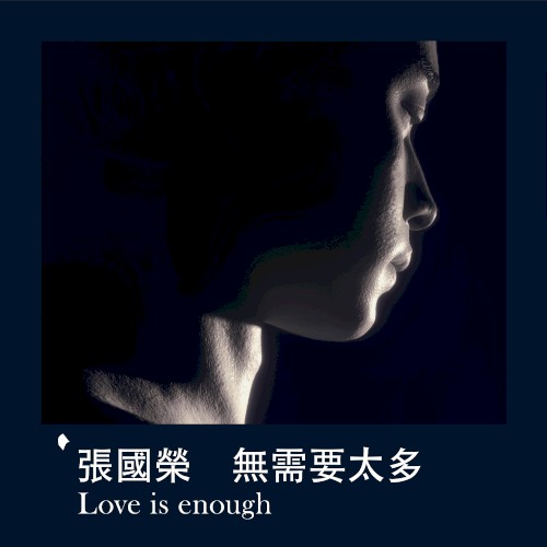Love Is Enough